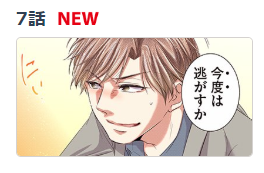 【告知】『漫画家と秘恋トラップ』第7話のタテコミが配信されました??
再会愛クライマックスです?
【タテコミ】漫画家と秘恋トラップ | 駒田ハチ | 電子コミックをお得にレンタル!Renta! https://t.co/sYQ5tLdSTG 
@Renta_PR @sgirl_lovers 
