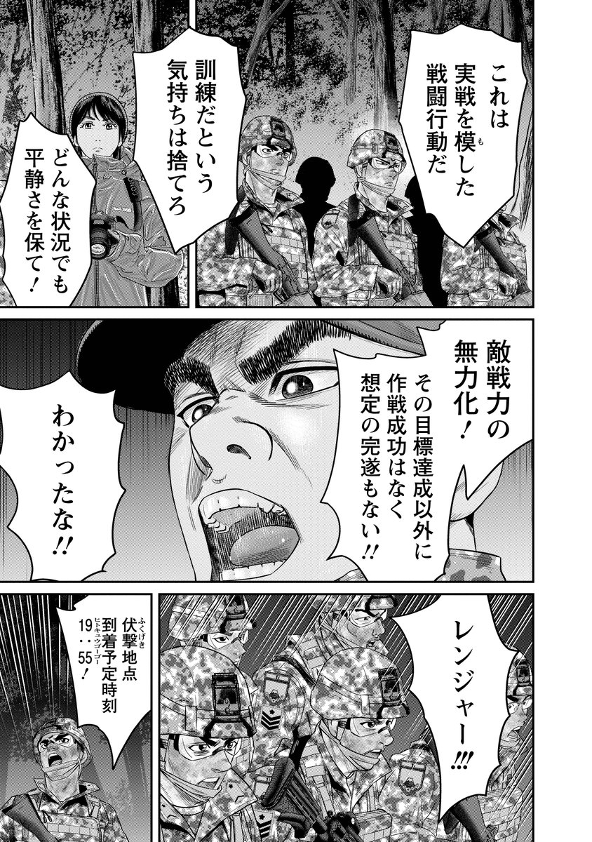 漫画アクション編集部 本日 ライジングサンr 最新5巻発売です レンジャー訓練 最終想定 も正念場 不眠不休の山中で それぞれの役割と重責が刻一刻と学生達を押しつぶす 巻末には航空隊の災害派遣を描く特別編も収録 あのキャラが久々の登場