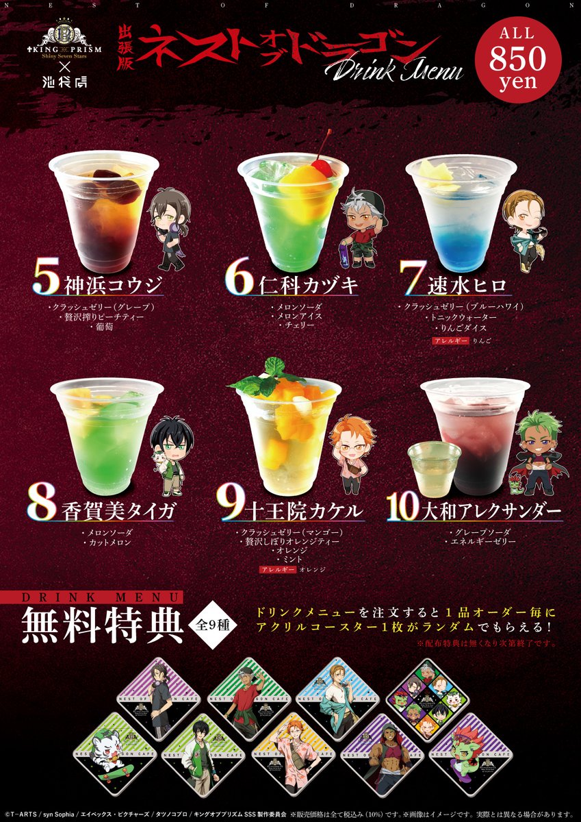 King Of Prismグッズ2 19 21 4ページ目 Togetter