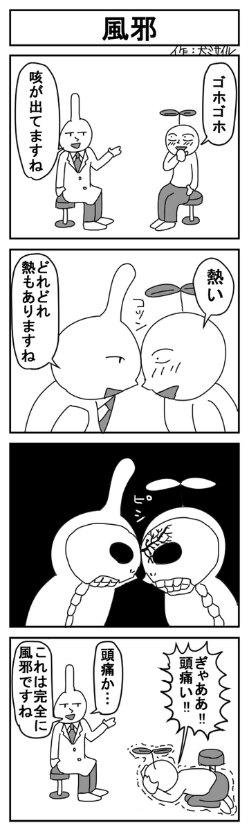 世界犬ミサイル4コマ劇場クラシック⑲ 