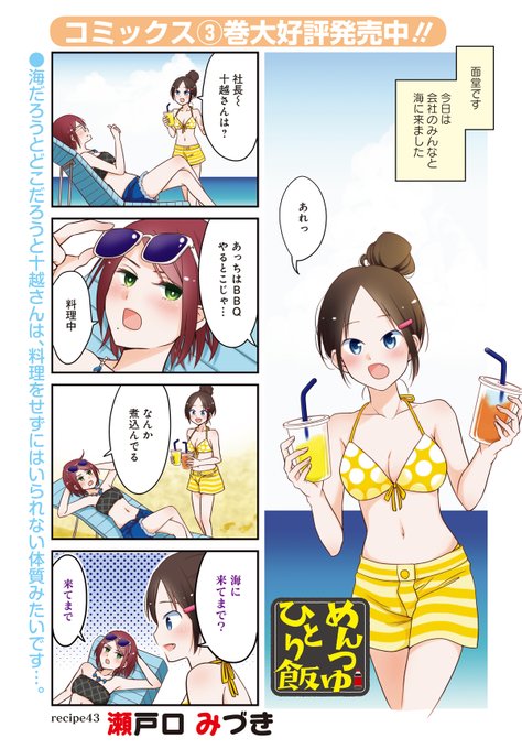 瀬戸口みづきのtwitterイラスト検索結果 古い順 瀬戸口みづきのtwitterイラスト検索結果 古い順