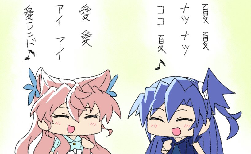 愛ランド 