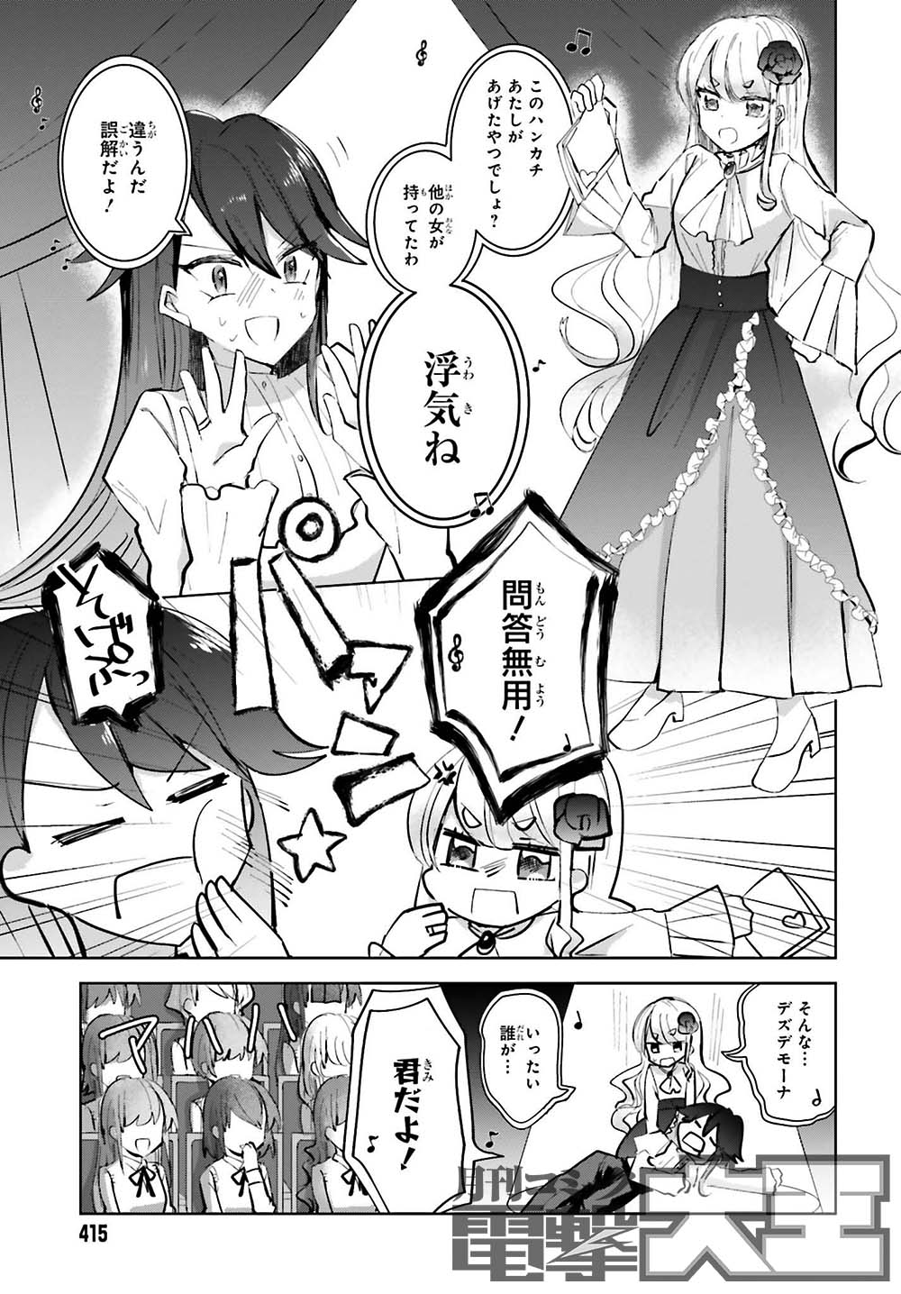 月刊コミック電撃大王 公式 電撃大王8月号には 金星のリヴェール 第6話が掲載です ビンタ動画が拡散してしまい エンゲージ姉妹としての危機を迎えたつるぎととまり 友人のため すがらがとった作戦とは Na 電撃大王 T Co 1fliopnx8e