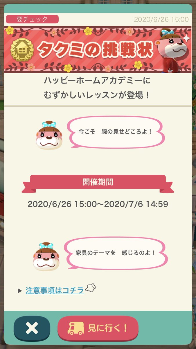 タクミ 挑戦 の 森 状 どう 【ポケ森】タクミの挑戦状はこれでクリアできた →