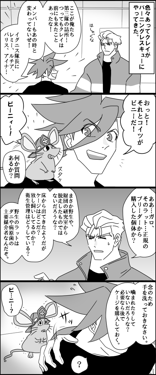 善意 