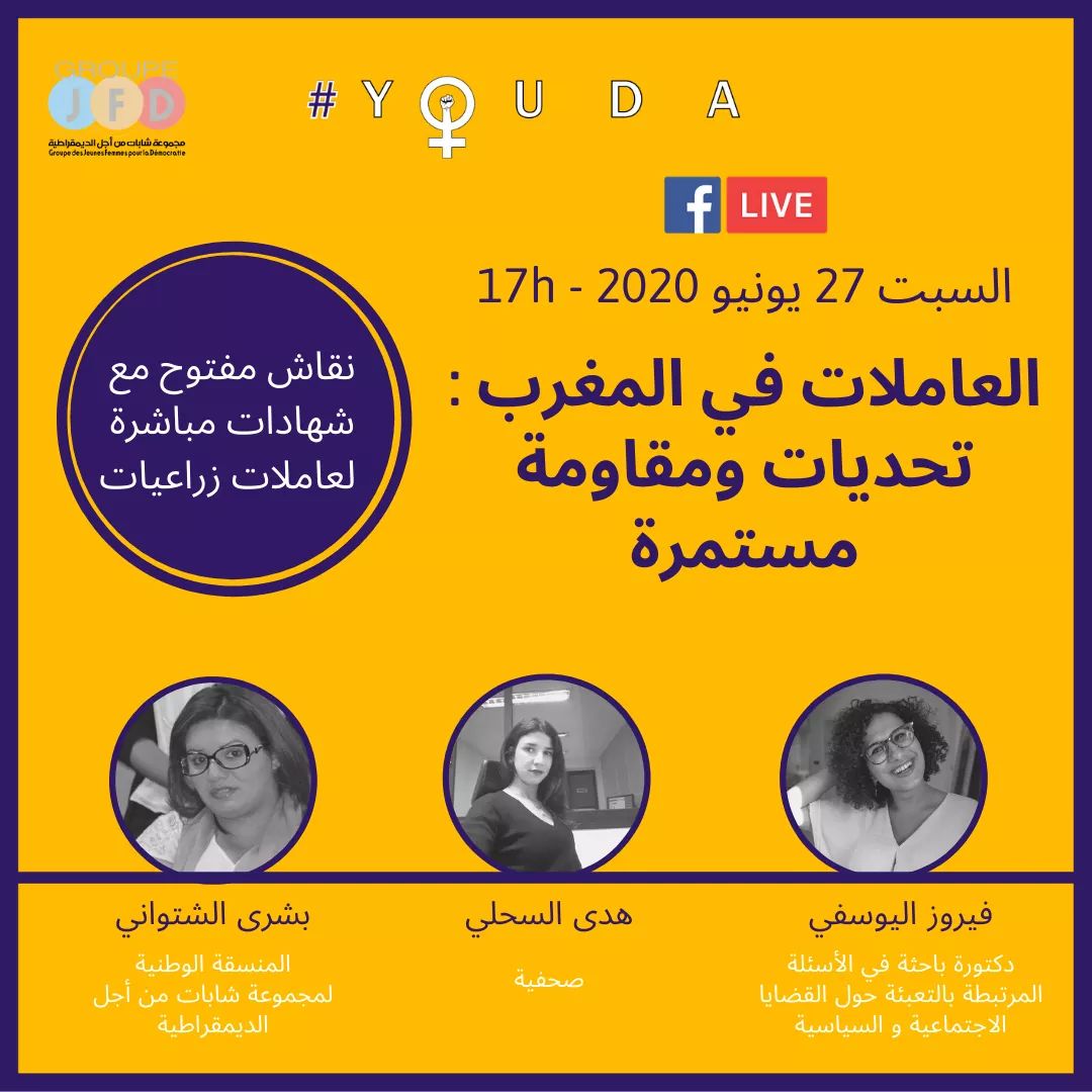 hbsRabat's tweet photo. Tomorrow: le groupe des jeunes femmes pour la démocratie is organizing an online conference on the working conditions of female seasonal workers in Morocco's agricultural sector. #YOUDA https://t.co/9U057wR8kk