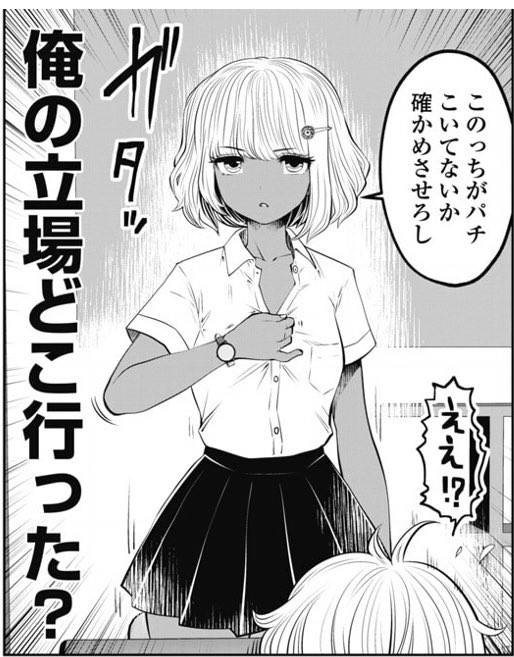 今まで作品名間違えてタグつけてたので改めて。
黒ギャル&エロギャグ好きならマジにオススメです。
登場人物全員主人公のDTを狙いに襲いかかってくる漫画です。みんな可愛い。
ちな今の所最推しはセーコちゃんです。
#ブラック学校に勤めてしまった先生