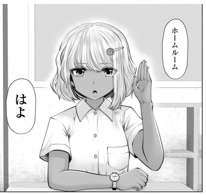 今まで作品名間違えてタグつけてたので改めて。
黒ギャル&amp;エロギャグ好きならマジにオススメです。
登場人物全員主人公のDTを狙いに襲いかかってくる漫画です。みんな可愛い。
ちな今の所最推しはセーコちゃんです。
#ブラック学校に勤めてしまった先生 