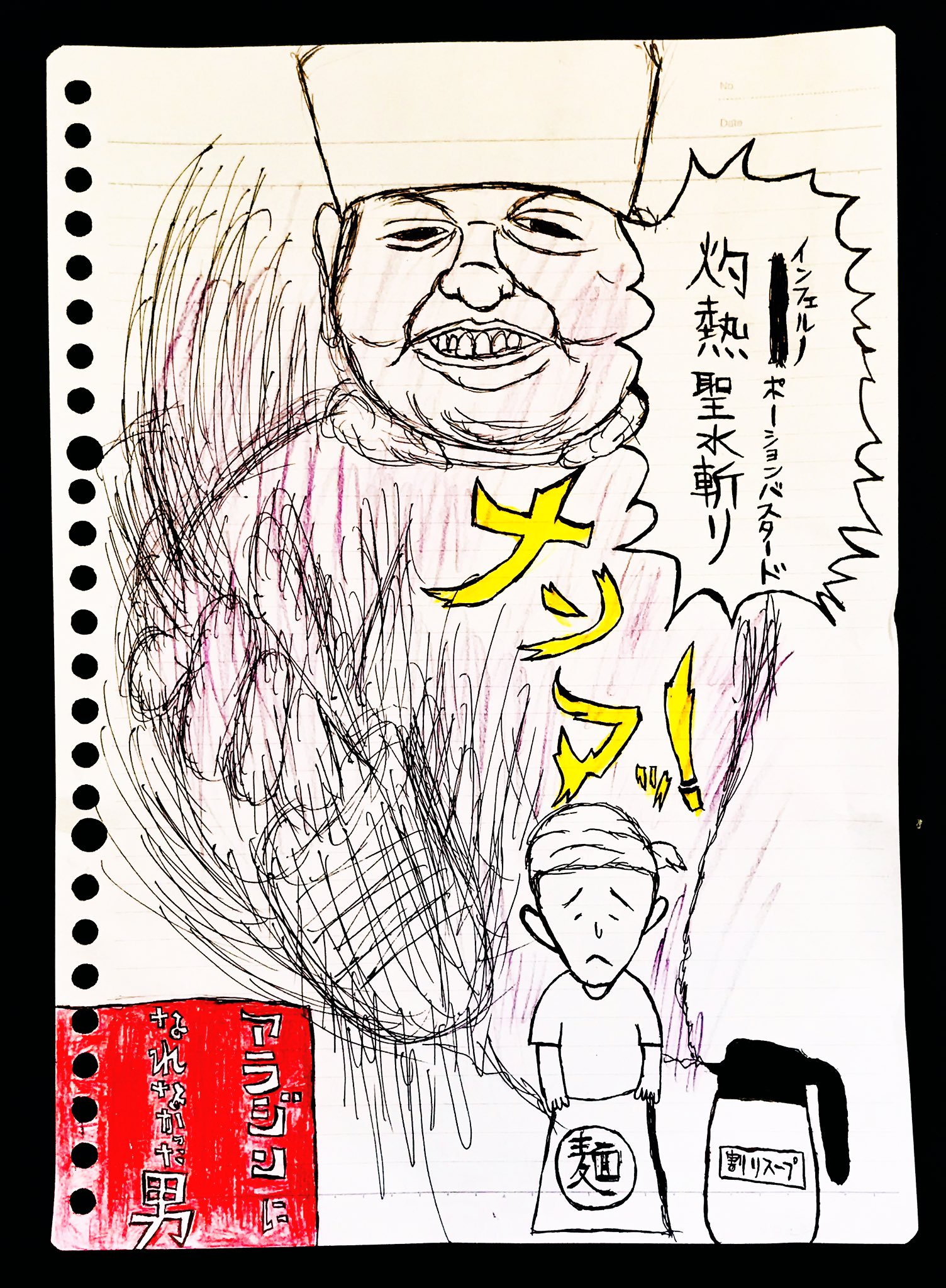 仙大 アラジンになれなかった男 魔法のランプではなく魔法のスープ割りポットをこすってしまい ジーニーではなく大勝軒のおじさんが出てきてしまった男がラーメン屋を開業する物語 背後から湯切りを教えるおじさんの姿が完全にジョジョのスタンドだっ 仙大 アラジンになれなかった男 魔法のランプではなく魔法のスープ割りポットをこすってしまい ジーニーではなく大勝軒のおじさんが出てきてしまった男がラーメン屋を開業する物語 背後から湯切りを教えるおじさんの姿が完全にジョジョのスタンドだっ