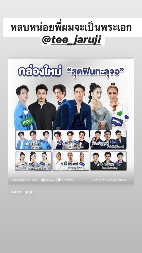 Only__TEe's tweet photo. [26.06.20] Ccopter's Instagram story update with TEeTEe

" หลบหน่อยพี่ผมจะเป็นพระเอก "

📍https://t.co/tKgAYGGu3S
#TEeThanapon #CTRPANUWAT 
#กล่องตี๋ #ฟินทะลุจอ #ไปให้สุดแล้วหยุดที่เรา #3Connect #3ConnectStarCall https://t.co/tOOkaeSWp7