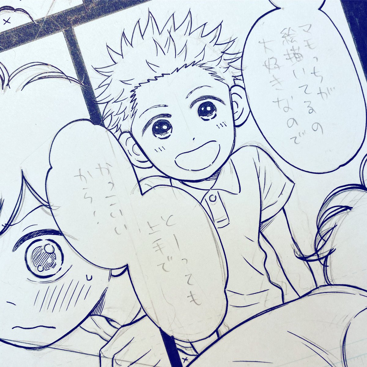 原稿中に撮ったのが残ってた。
しょたしょたな次回6話の原稿👶
 #壁サー同人作家の猫屋敷くんは承認欲求をこじらせている 