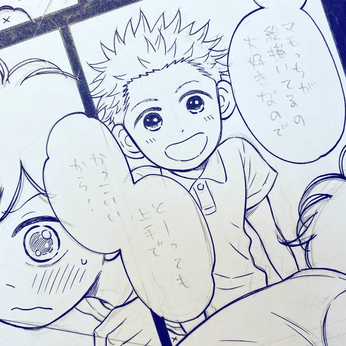 原稿中に撮ったのが残ってた。
しょたしょたな次回6話の原稿👶
 #壁サー同人作家の猫屋敷くんは承認欲求をこじらせている 