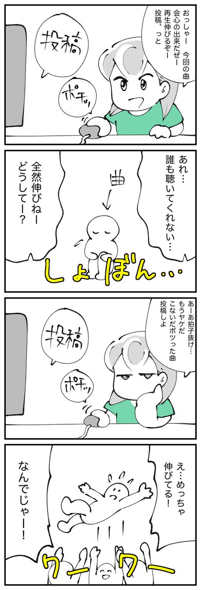 4コマ描きました。「自己評価バグ」 