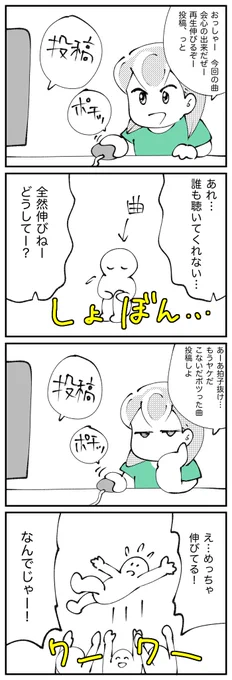 4コマ描きました。「自己評価バグ」 