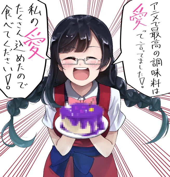そんな顔でそんなこと言われたら食べるしかないじゃん…… 