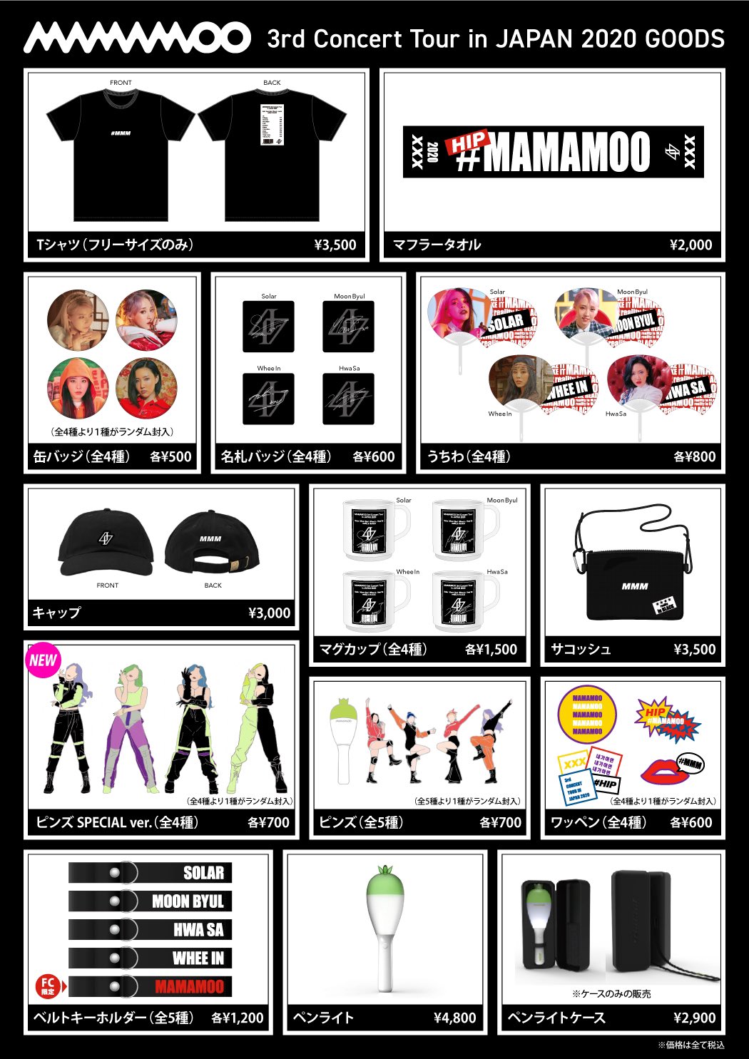 MAMAMOO Japan on X: