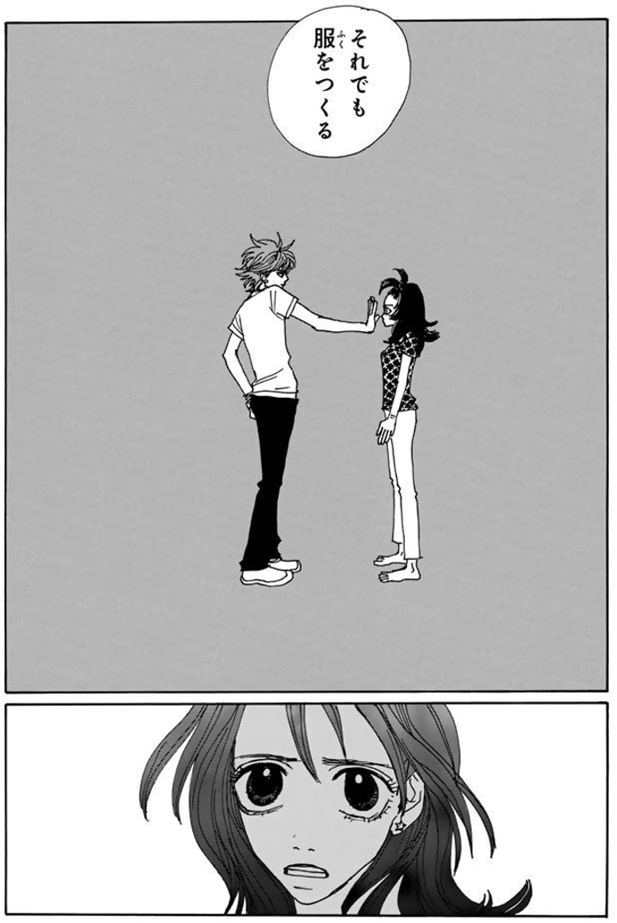 O Xrhsths 安野モヨコ Sto Twitter ジェリービーンズ 4巻no 74 夜の中で より