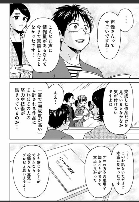 最速 松駒 病気