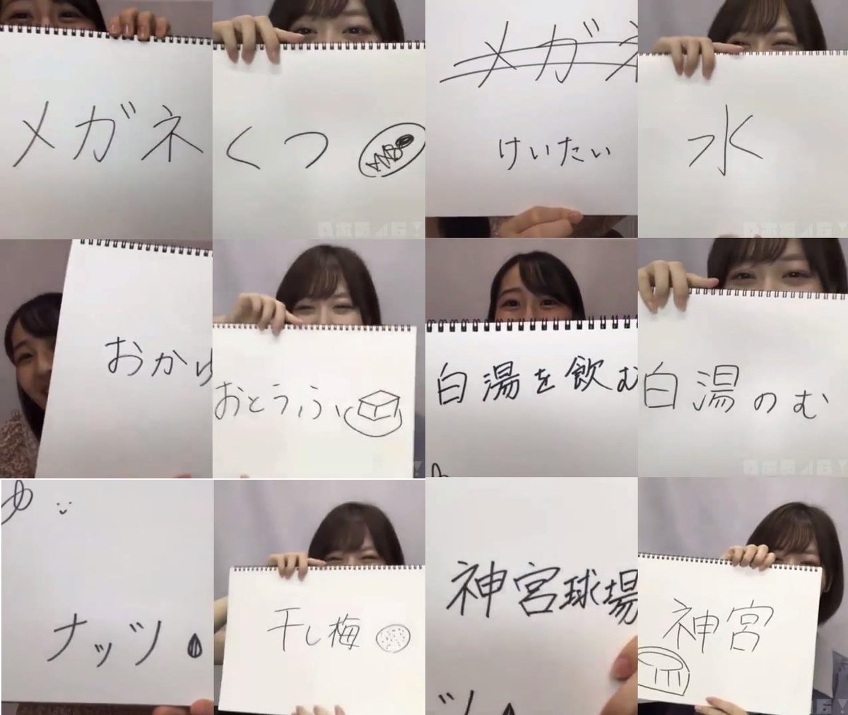乃木坂46 スクショ工房 山下美月 向井葉月 乃木坂46 猫舌showroom の から始まるしりとり 46時間tvを振り返って 以心伝心ゲーム 無人島に持っていく物 夏バテの時食べたい物 朝起きてする事 おしゃれな人が持っている物 乃木坂46の思い出の場所