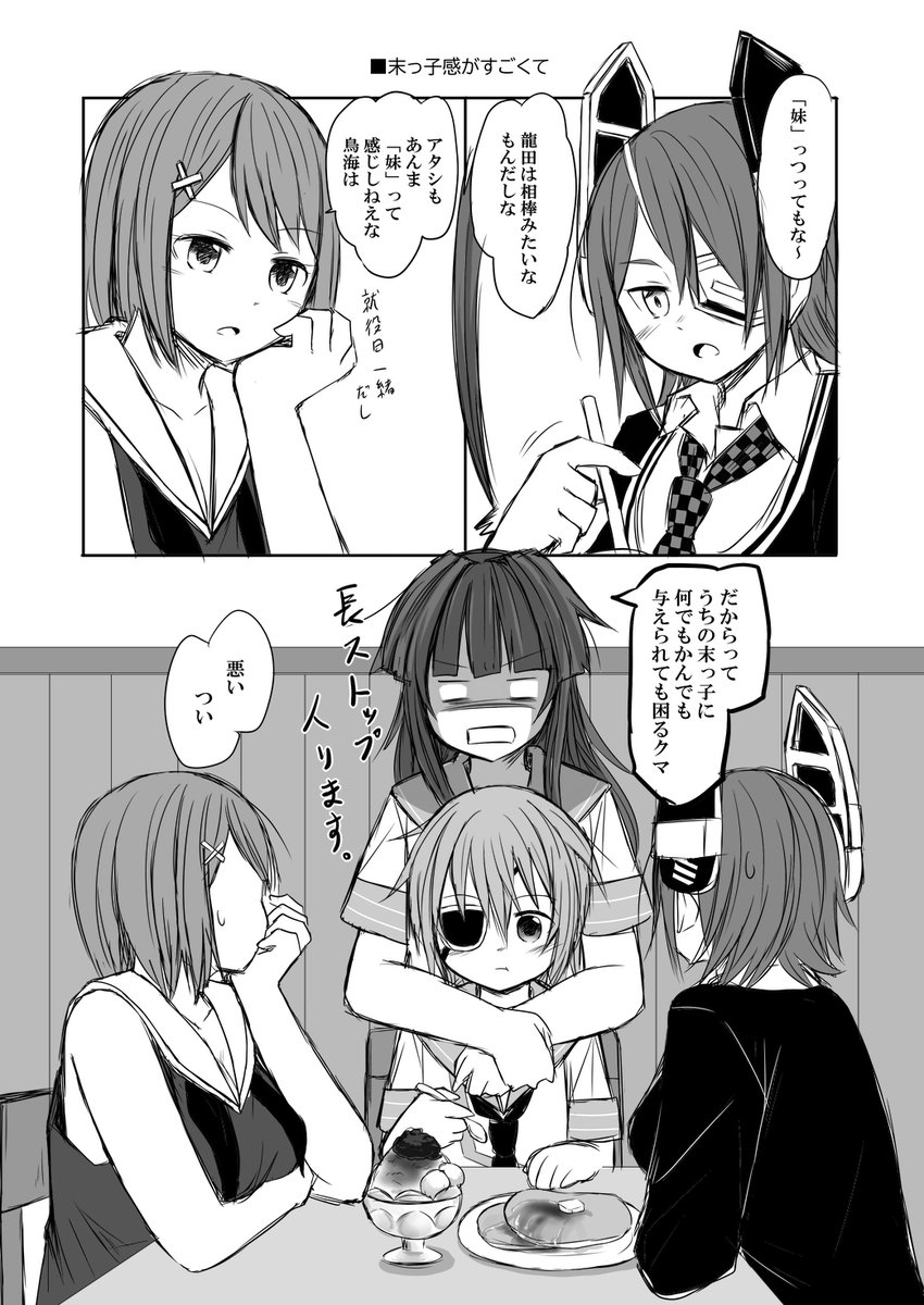 #何だっていい過去絵を掲載するチャンスだ 
天ちゃんと摩耶さまで木曾ちゃんを挟もうのコーナー 