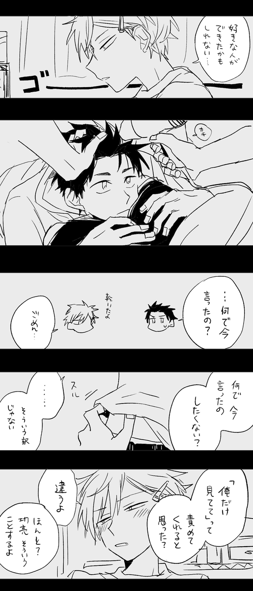 回想① #タチカノ

まとめ読み→https://t.co/LbERVefcTK 