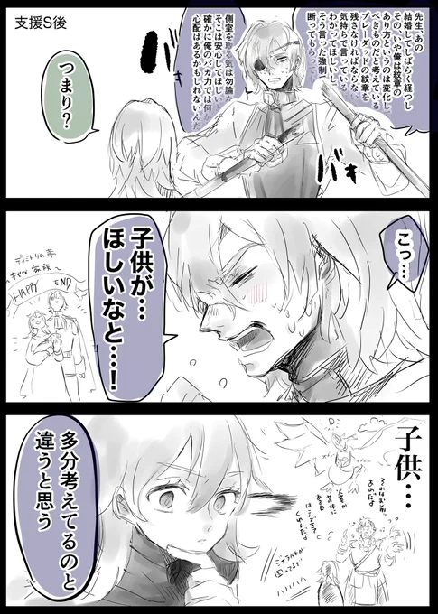 FE3H
(一応)ディミレス

女神としては一流だけど人間初心者だから、本当に甘い雰囲気になるのはあと数年先だと思ってる
いつかちゃんとしたディミレス描くから許してほしい。 