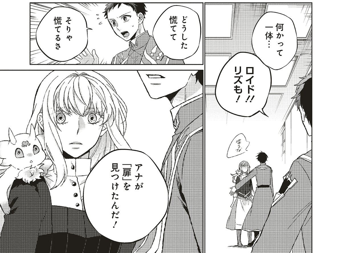 Flos Comic Sur Twitter 聖女になるので二度目の人生は勝手にさせてもらいます の最新話が更新されました 扉 を最初に見つけた候補者は アナ コミックウォーカー T Co Fajmxtfegy ニコニコ静画 T Co Flpcjuj5i1 Floscomic