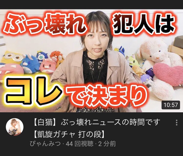 猫と森とぴゃんの管理人 Youtube通知キタ 白猫 白猫プロジェクト ぴゃんみつ ぴゃんみつ動画