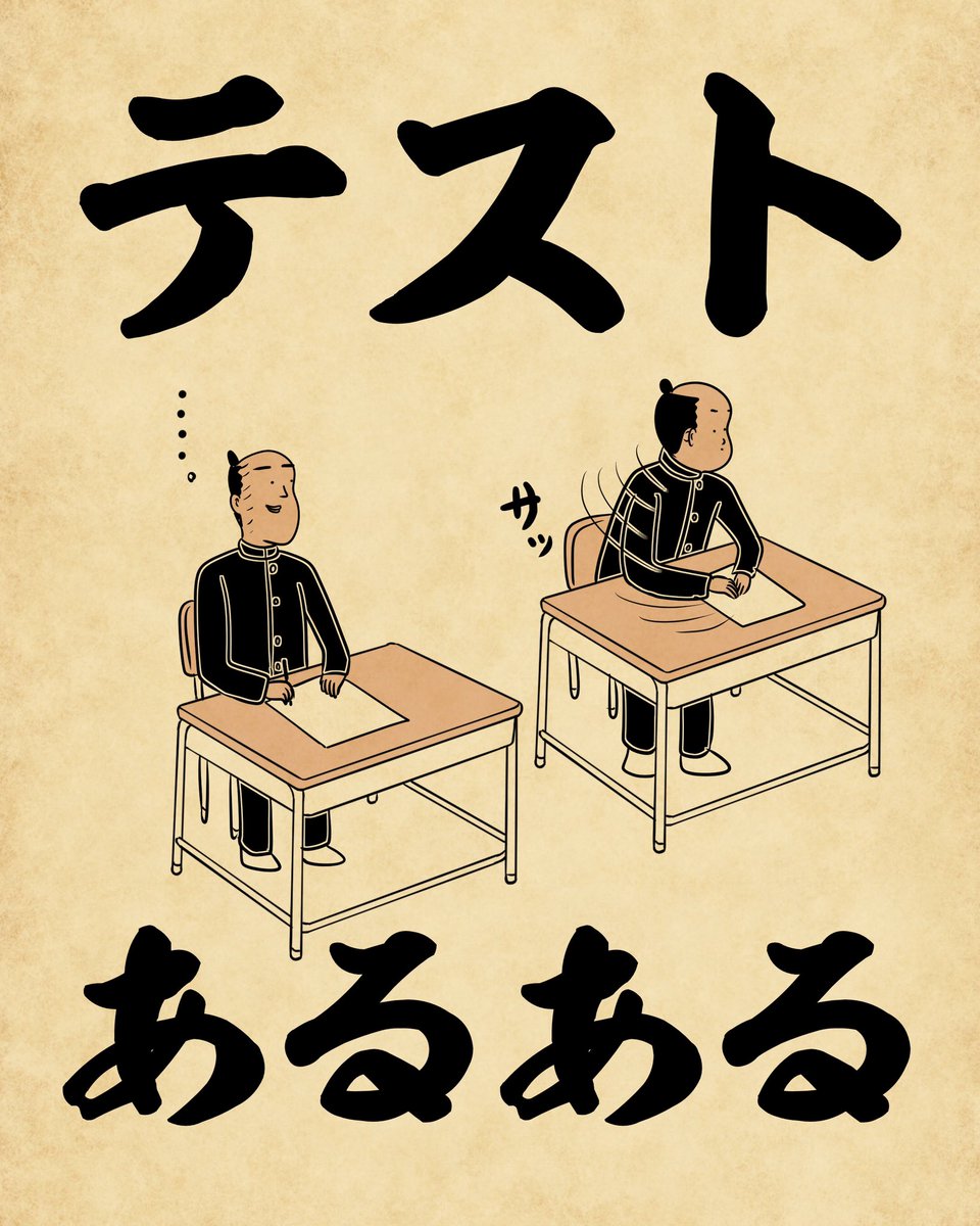 山田全自動 テスト勉強あるあるその2でござる 山田全自動 テスト勉強あるあるその2でござる