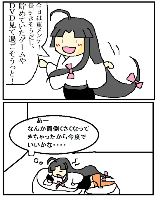 #今日は重メンテ! 

この日は色々やろう!と思っててもいざ当日になるとグダグダしちゃうことってありますよね・・・?? 