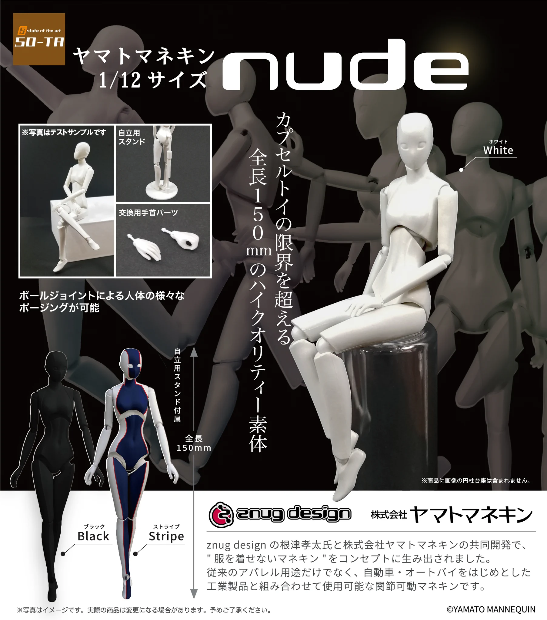 ★【たのめる便発送】ソムソ社全身模型可動式170cm人体模型ドイツキャスター付き スタジオソータ【公式】 on X: 