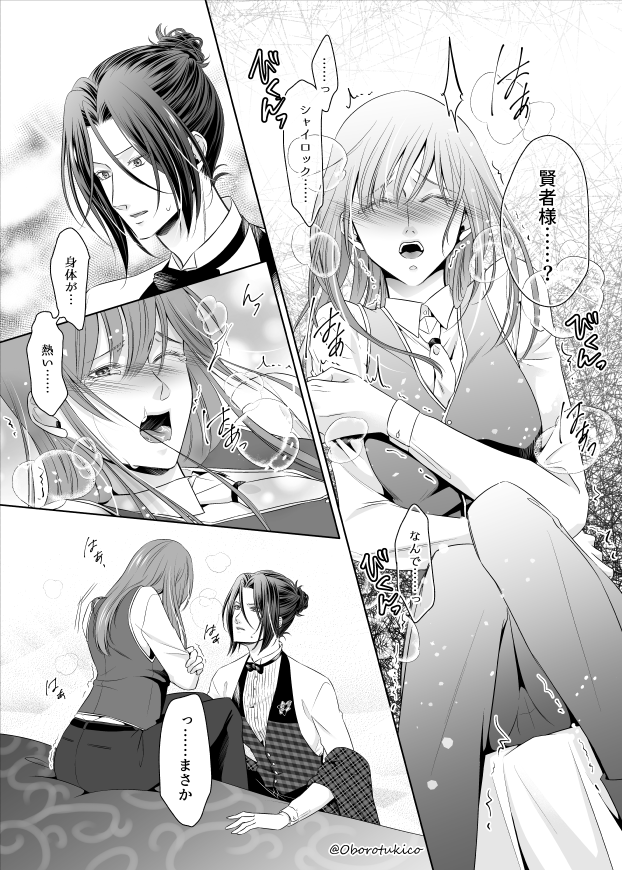 そして絵文交換、甘味さんの素敵文に描かせていただきました漫画ver. シャイ晶♀ https://t.co/4QdluaTwkv 