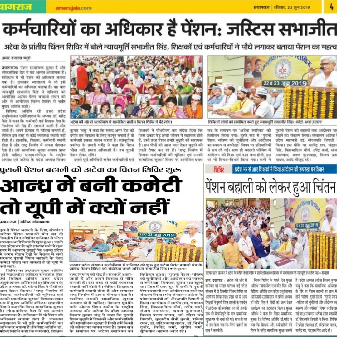 सबको है बिजली पहुंचाता खुद कड़ी धूप में खंभे पर चढ़ता तुम AC में करो आराम और लो 4 पुरानी पेंशन और हमें NPS का टेंशन!!
#RestoreOldPension
@NDTVINDIA
<a href="/aajtak/">AajTak</a>
<a href="/News24/">News24 🇿🇦</a>
<a href="/ABPNews/">ABP News</a>
<a href="/thewirehindi/">The Wire हिंदी</a>
<a href="/vijaykbandhu/">Vijay Kumar Bandhu</a>