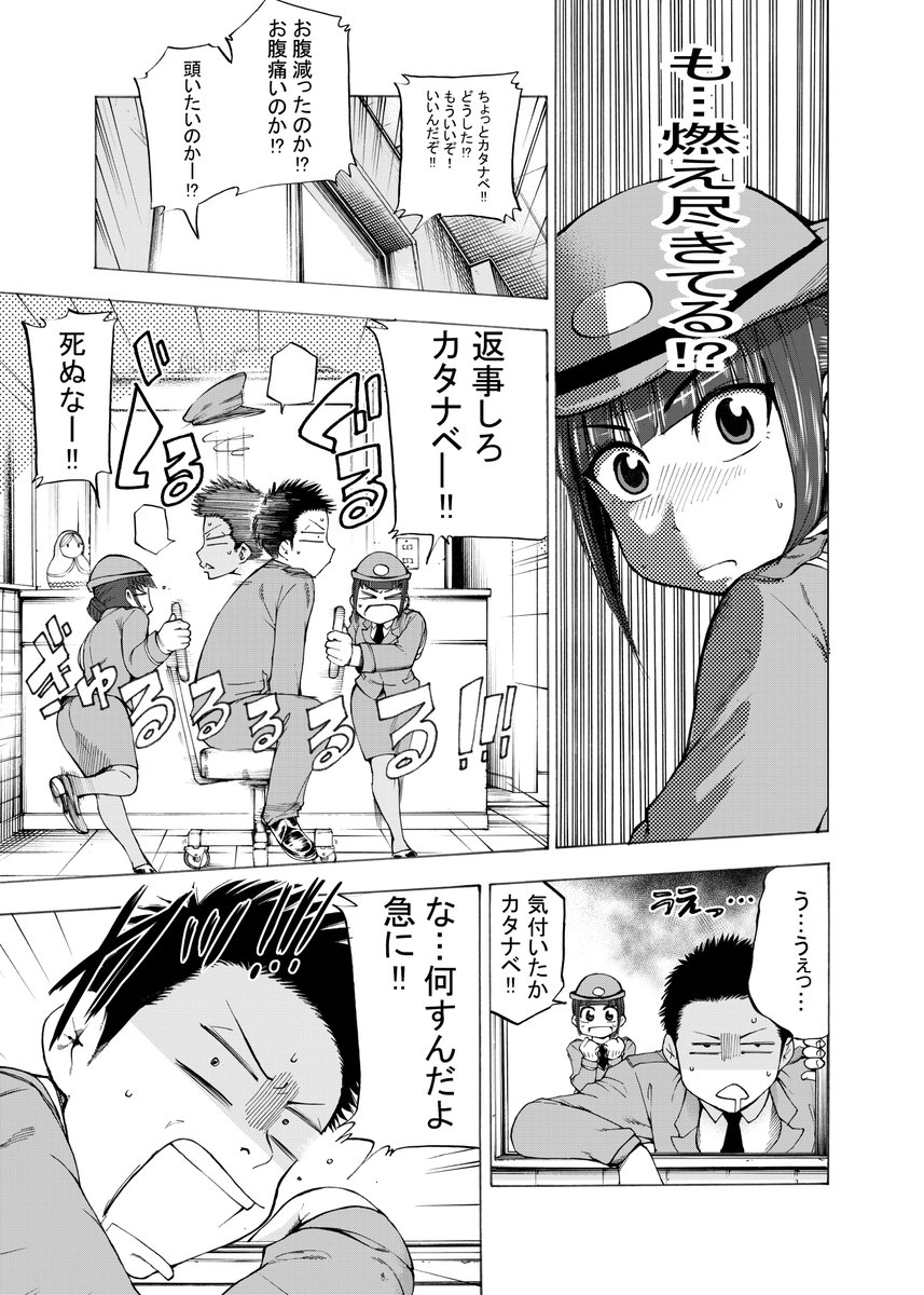 やる気のない新人警官がうるさい小言を耳栓でシャッアウトするお話。ギャグです!(1/2) 