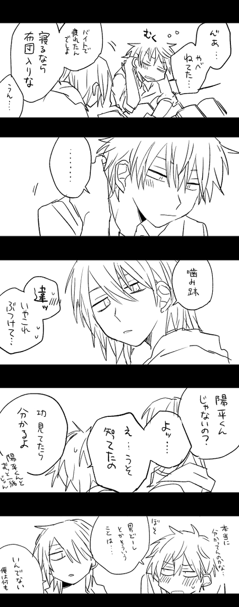 回想② 