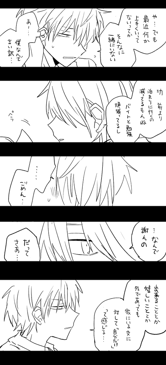 回想② 
