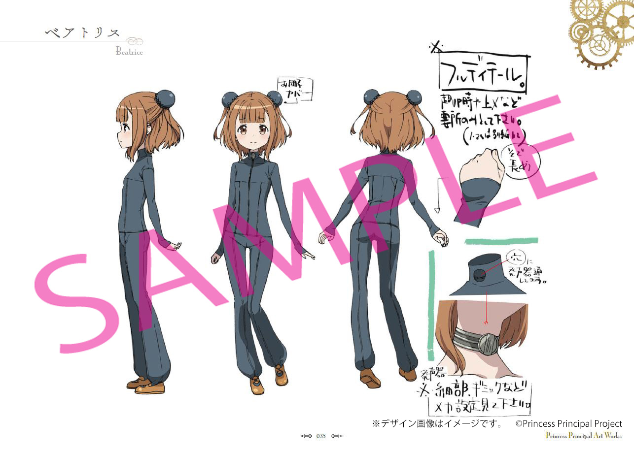 プリンセス・プリンシパル 公式設定資料集 Spy and Seek