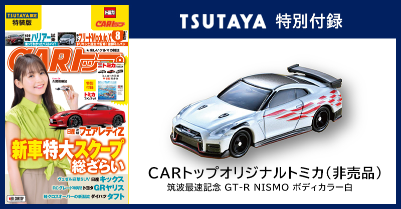 TSUTAYA على X: TSUTAYA على X: