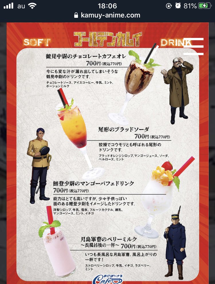 腐注意 金カム あにばーさるカフェのコラボメニューを見た金カムクラスタの反応まとめ ゴールデンカムイまとめ