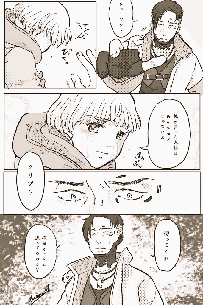 ハントストーリーネタバレ 来週のハントストーリー 2枚目みたいに誤解とけてく びあんこの漫画