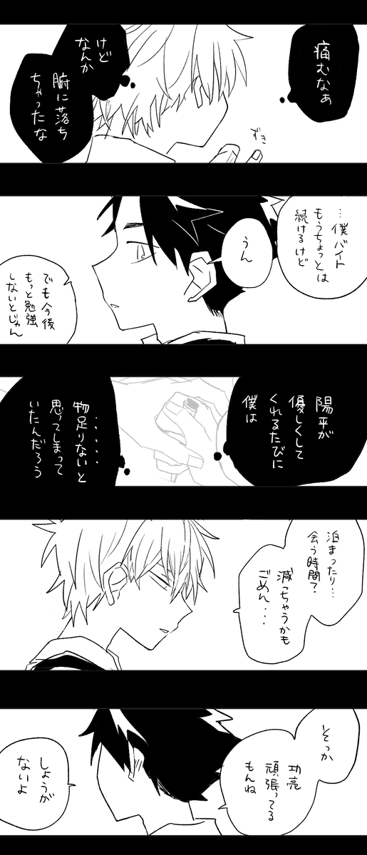 回想④ 