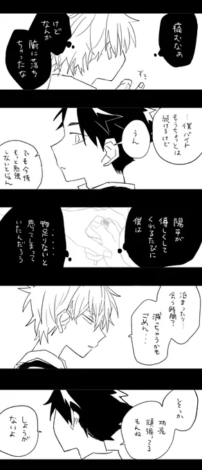 回想④ 