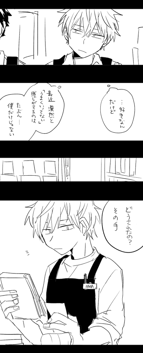 回想④ 