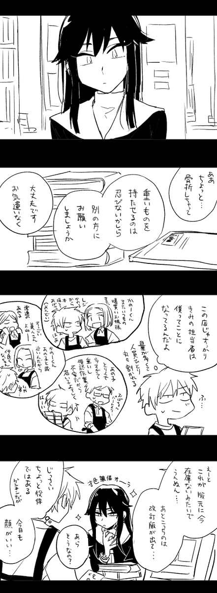 回想④ 