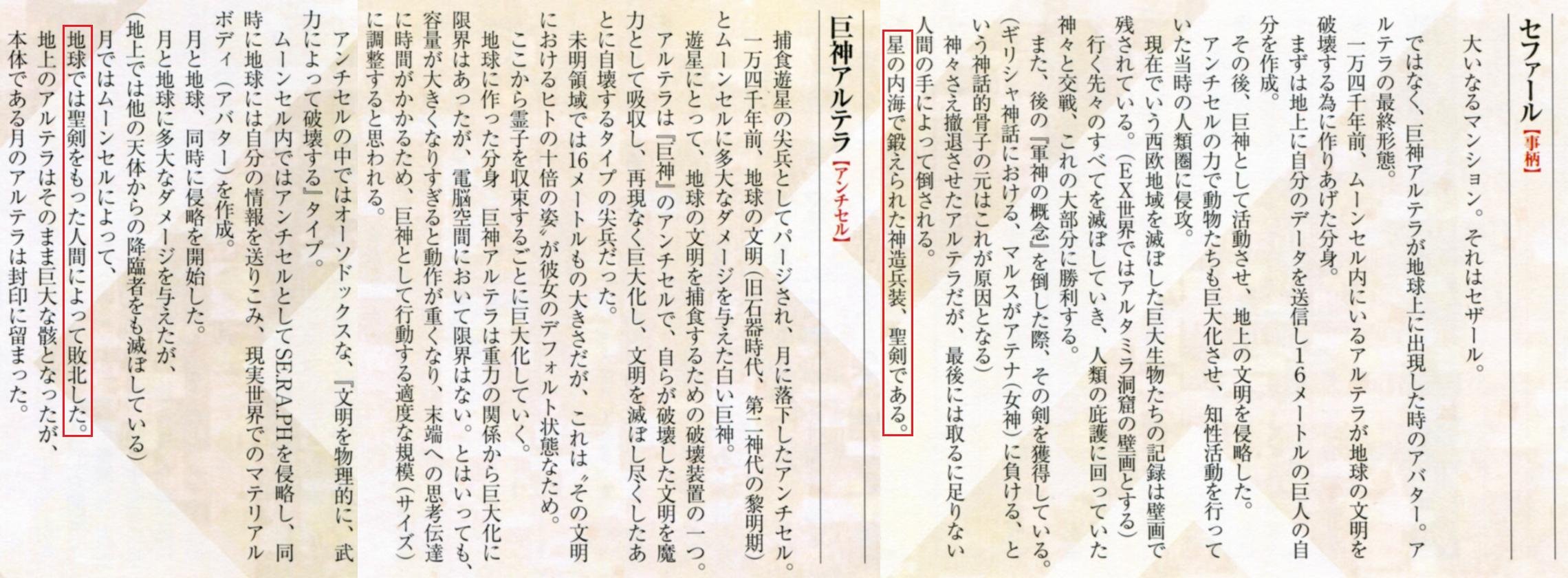 Meng 境界式 星 人 1 アルトリアは守護者 概念受胎によって 減少するマナに頼らず オドの運用で世界の威力に拮抗するための存在と思われる もし 星と人が道連れ T Co 5rr4ds8yui を良しとせず 全面戦争になったとき彼女はその剣を