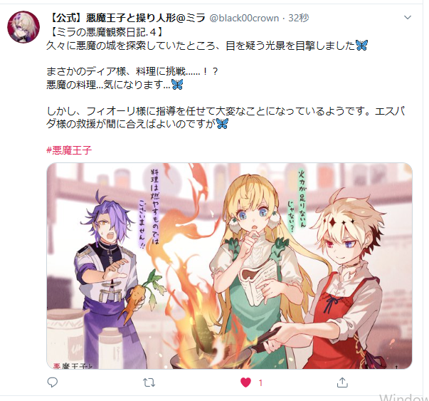 悪魔王子のtwitterイラスト検索結果 古い順