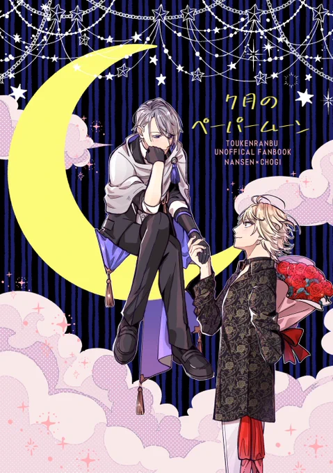 元気な長義と甘々な南泉のにゃんちょぎ新刊です!
詳しいサンプル(pixiv)→https://t.co/juCx5U7NbV
通販→https://t.co/ihTlL8hnb4 
