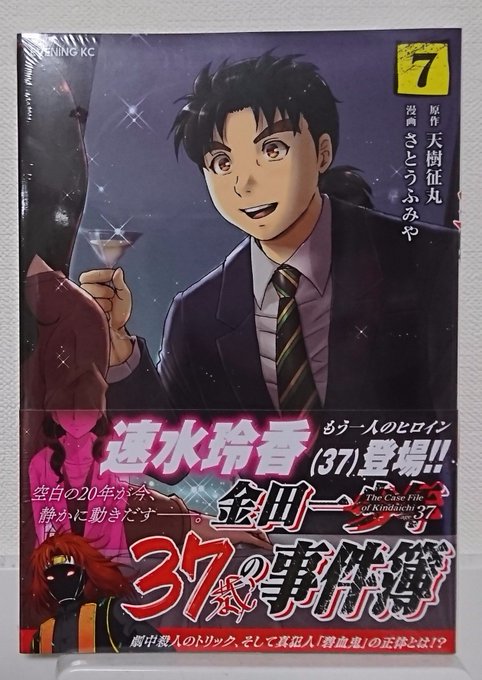 画像まとめ 金田一少年の事件簿 新着 7ページ目 アニメレーダー