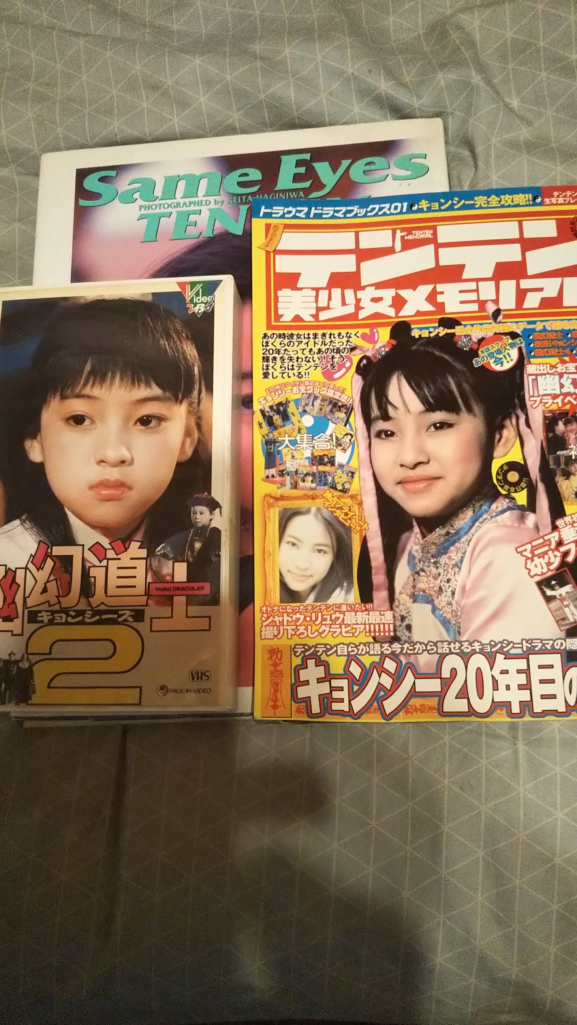 テンテン美少女メモリアル キョンシー完全攻略! 蔵出しお宝フォト大