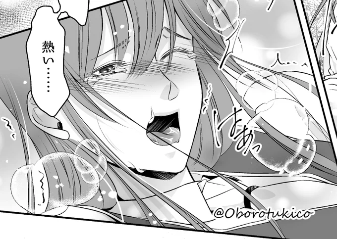 えちえち…… 